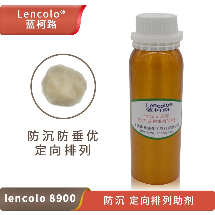 Lencolo 8900 防沉、定向排列助劑.jpg