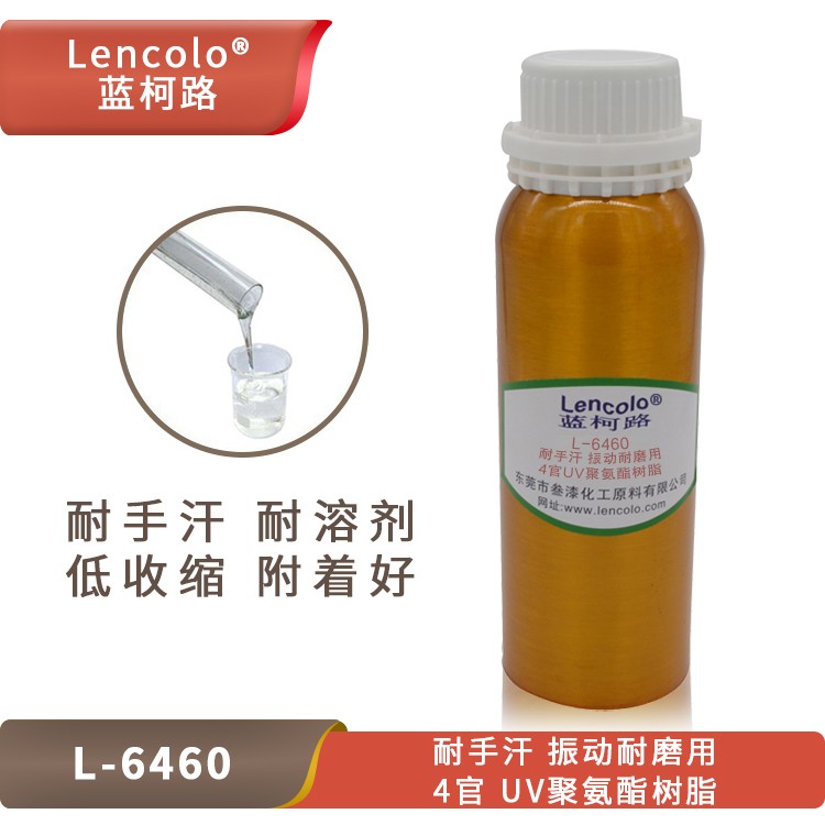 L-6460 耐手汗 振動(dòng)耐磨用 4官 UV聚氨酯樹脂.jpg