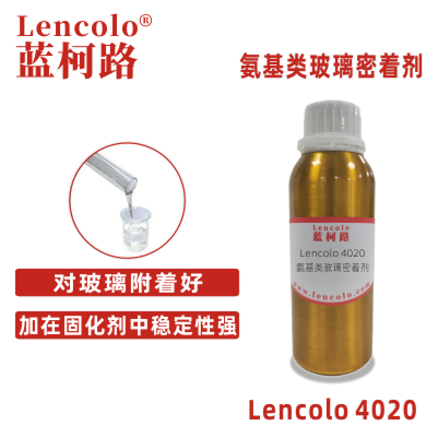 Lencolo 4020 胺基類(lèi)玻璃密著劑.jpg