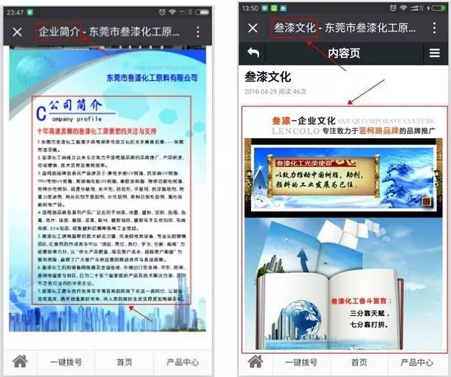 歡迎關(guān)注叁漆化工全新改版的官方微信平臺-23.png